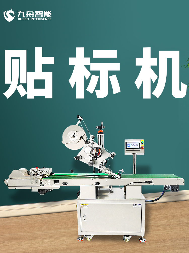 貼標機的貼標機_貼標機貼標機轉盤視頻