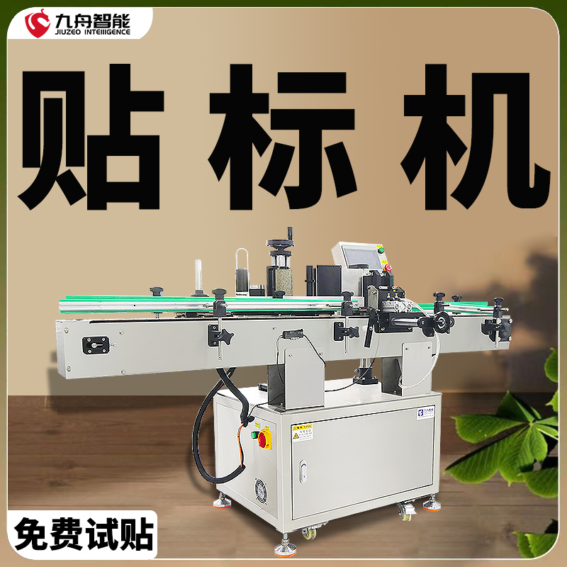 數控貼標機|數控貼標機HS編碼