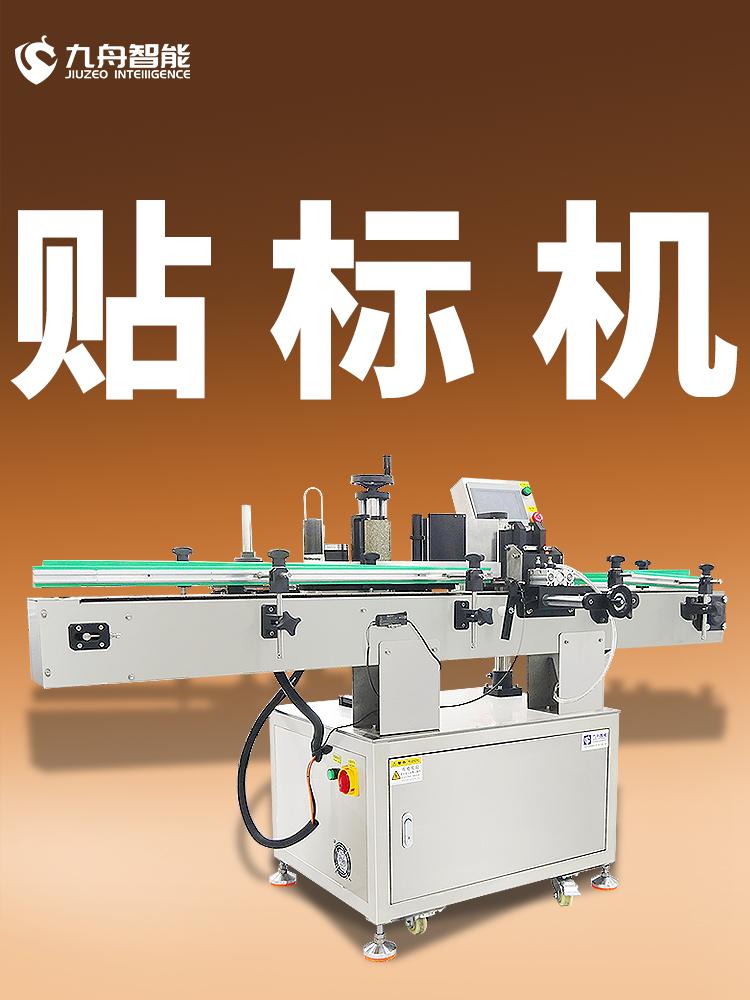 不干膠貼標機廠家(不干膠貼標機操作規程)